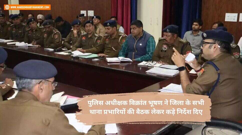 पुलिस अधीक्षक विक्रांत भू