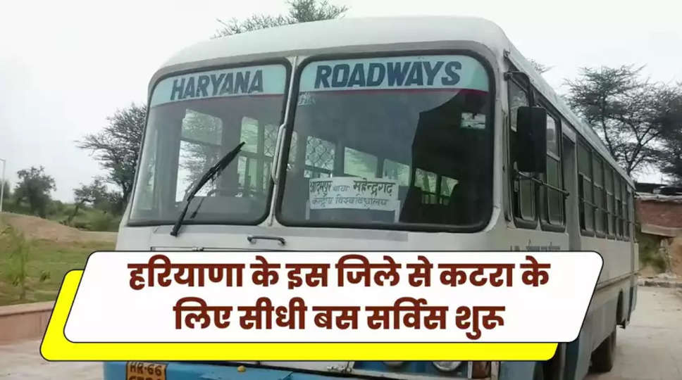 Haryana Roadways Root Start