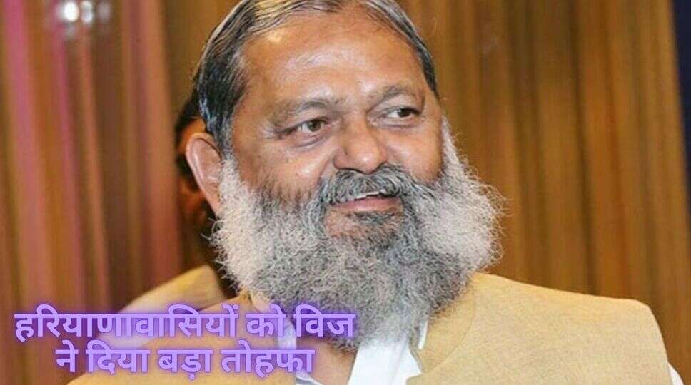 हरियाणावासियों 