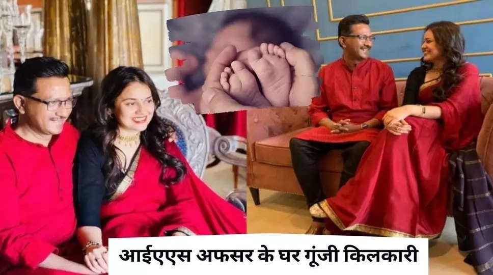 IAS Tina Dabi: आईएएस अफसर के घर गूंजी किलकारी, मां बनी टीना डाबी, जयपुर के अस्पताल में दिया बच्चे को जन्म