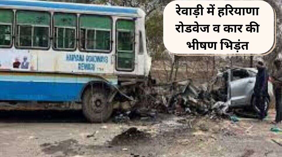 हरियाणा 