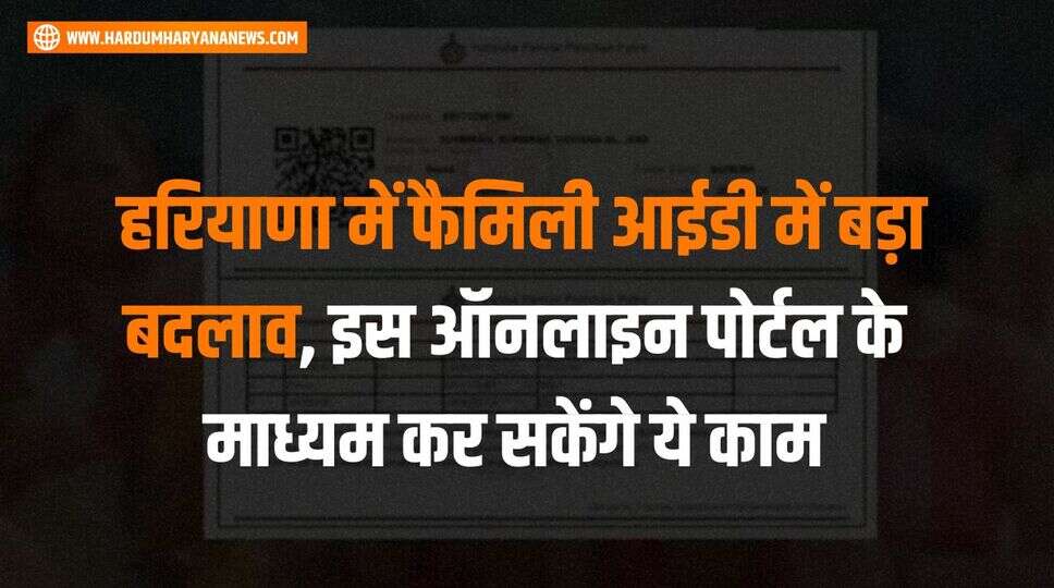 हरियाणा 