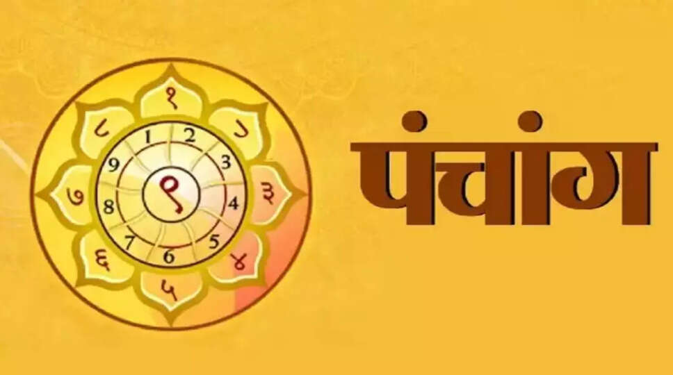 Panchang 
