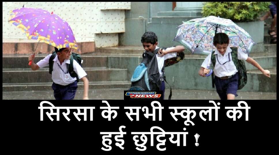 holidays in sirsa school