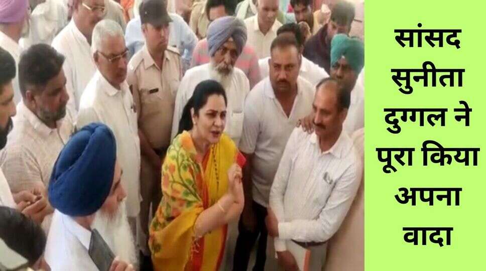 सांसद सुनीता 