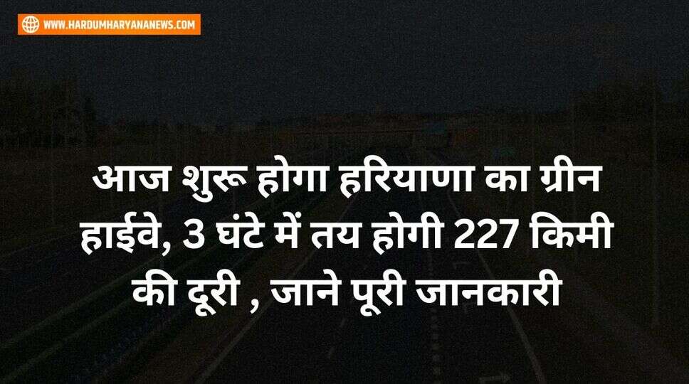 हरियाणा 