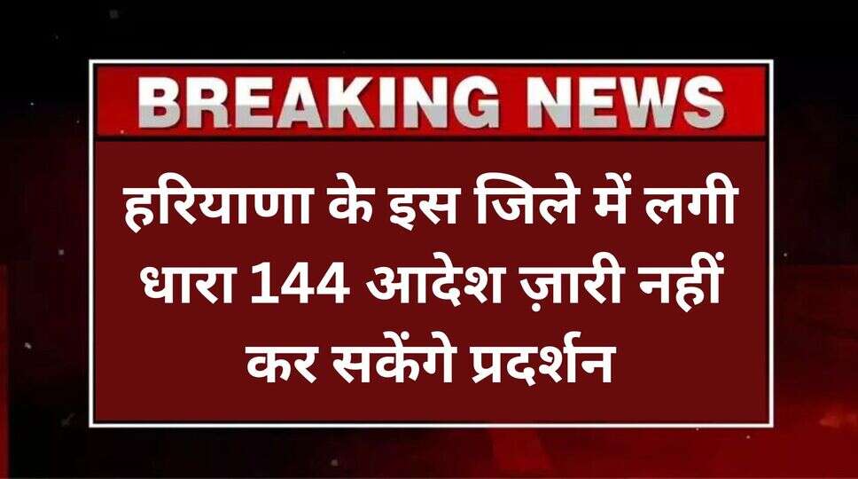 हरियाणा 