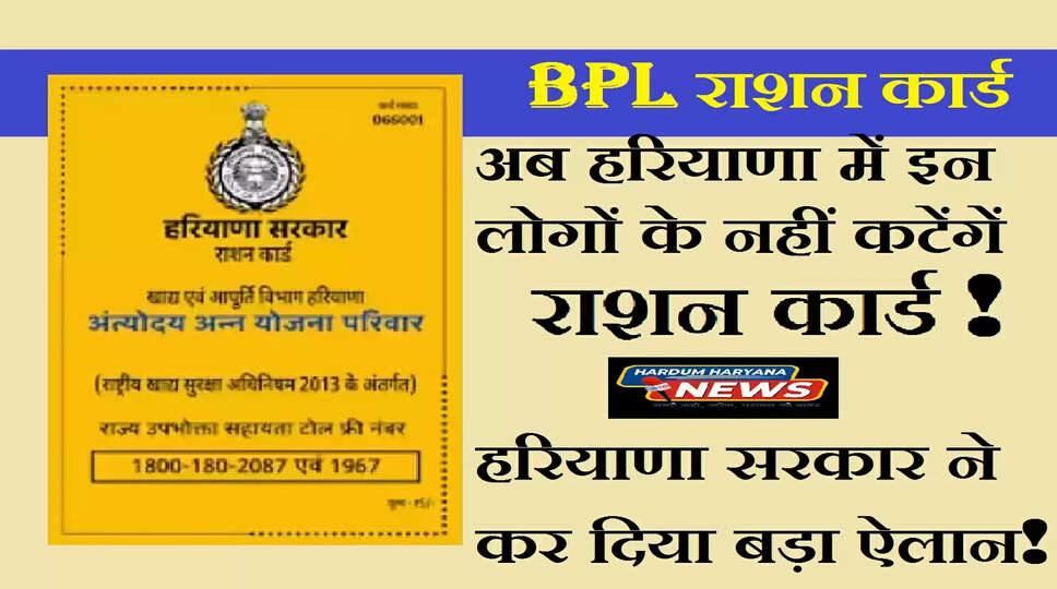 BPL RATION CARD