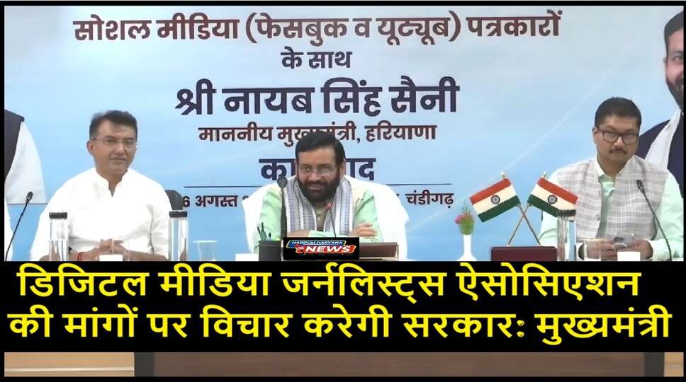 cm saini with social media  