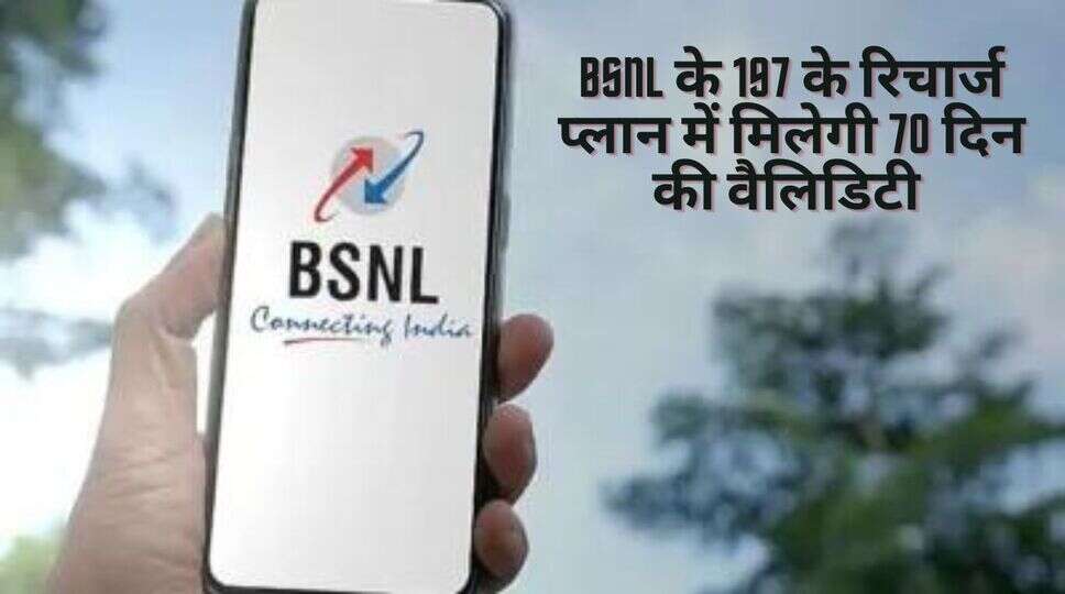 BSNL 