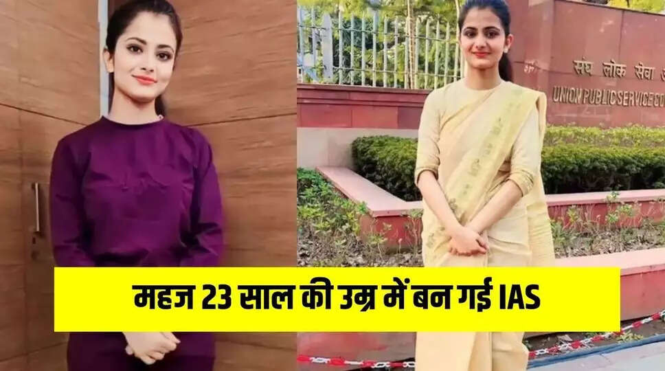 IAS Divya Tanwar Success Story: सोशल मीडिया पॉपुलर है ये अफसर, महज 23 साल की उम्र में बन गई IAS, जानिए इनकी सफलता की कहानी