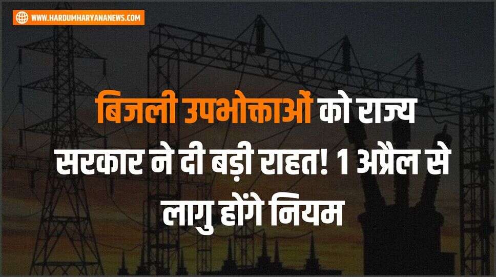 हरियाणा