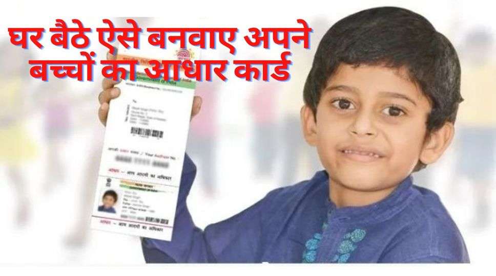 Aadhar Card