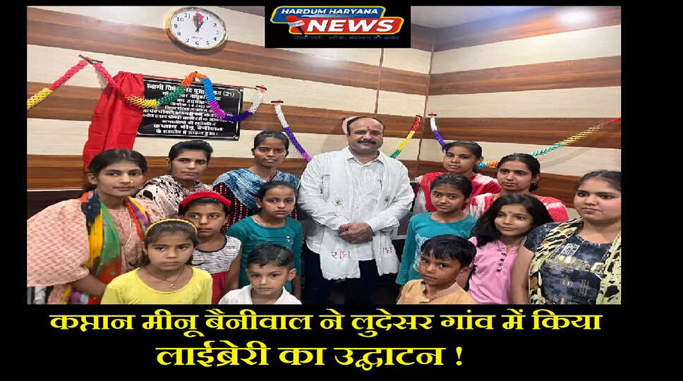 MEENU BENIWAL IN LUDESAR