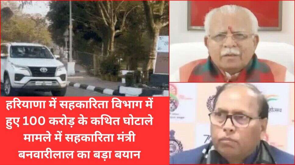 हरियाणा 