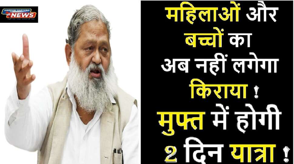 free travel on rakshabandhan