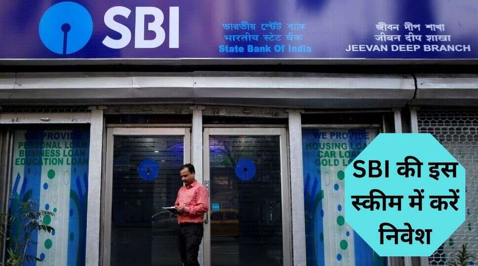 sbi