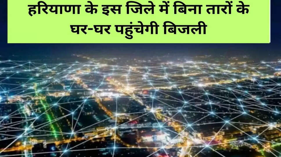 हरियाणा 