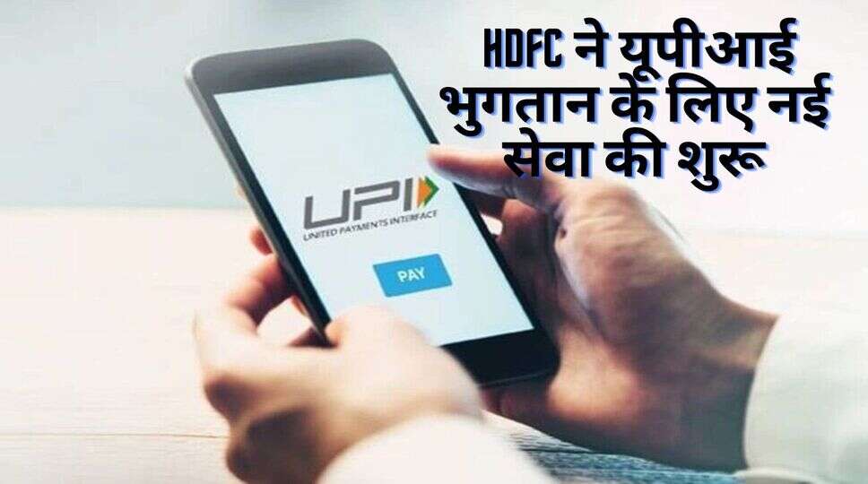 HDFC 