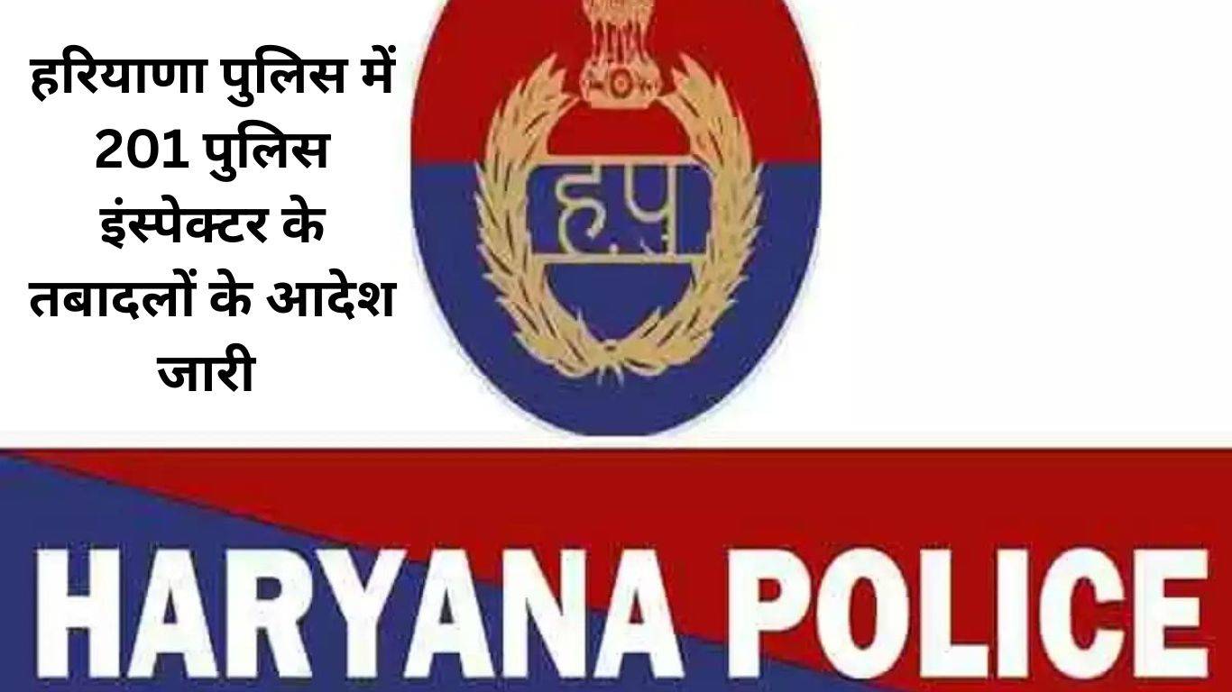 Haryana Police - YouTube