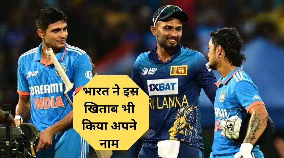 Asia Cup Final India 