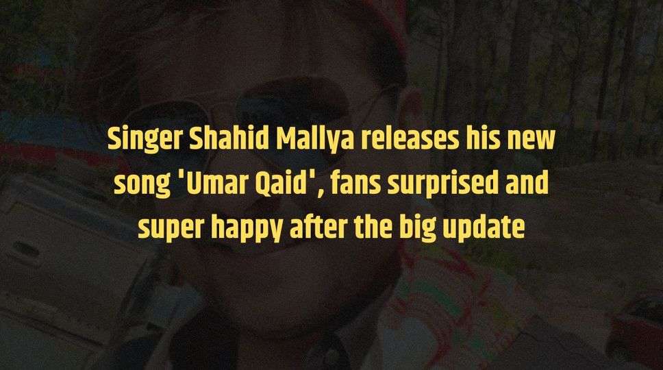 Singer Shahid Mallya releases his new song 'Umar Qaid', fans surprised and super happy after the big update