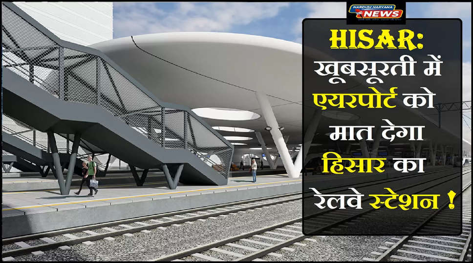 hisar railway station