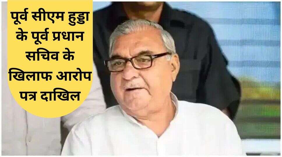 पूर्व सीएम हुड्डा