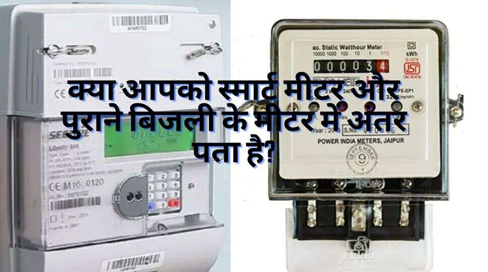 Smart Meters