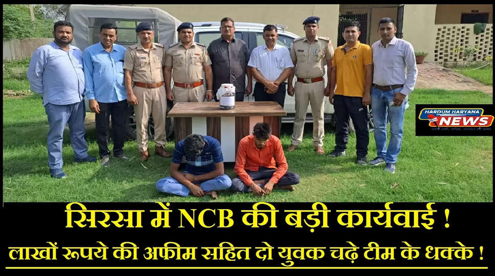 NCB SIRSA RAID