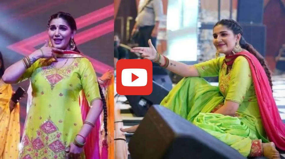 Haryanvi Dance Video : टाइट फिटिंग सूट पहनकर सपना चौधरी ने किया झन्नाटेदार डांस , चलते डांस में ताऊ ने कर दिया ये , देखिए पूरी विडिओ 