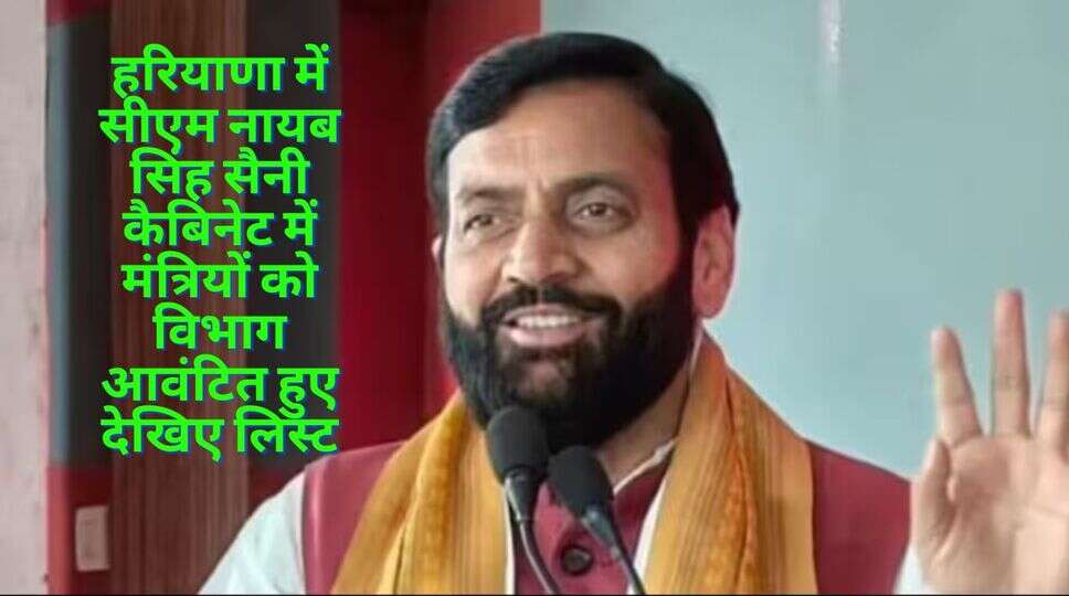 हरियाणा 