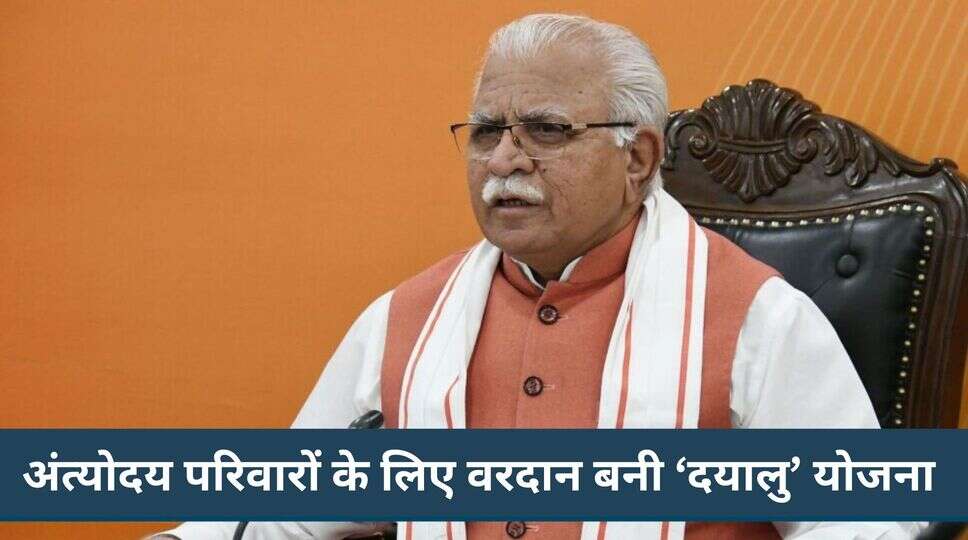 अंत्योदय परिवारों