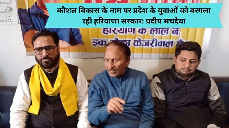 कौशल विकास