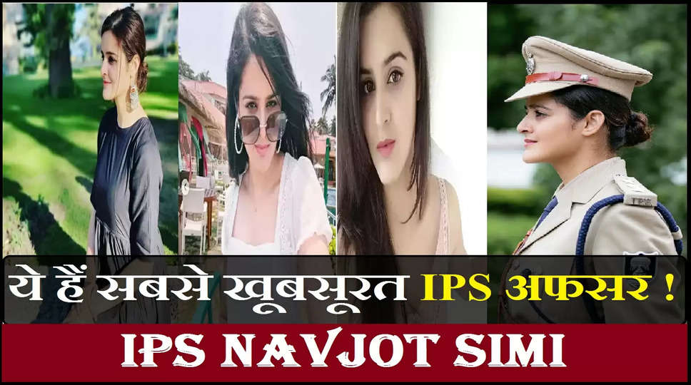 IPS NAVJOT SIMI SUCCESS STORY