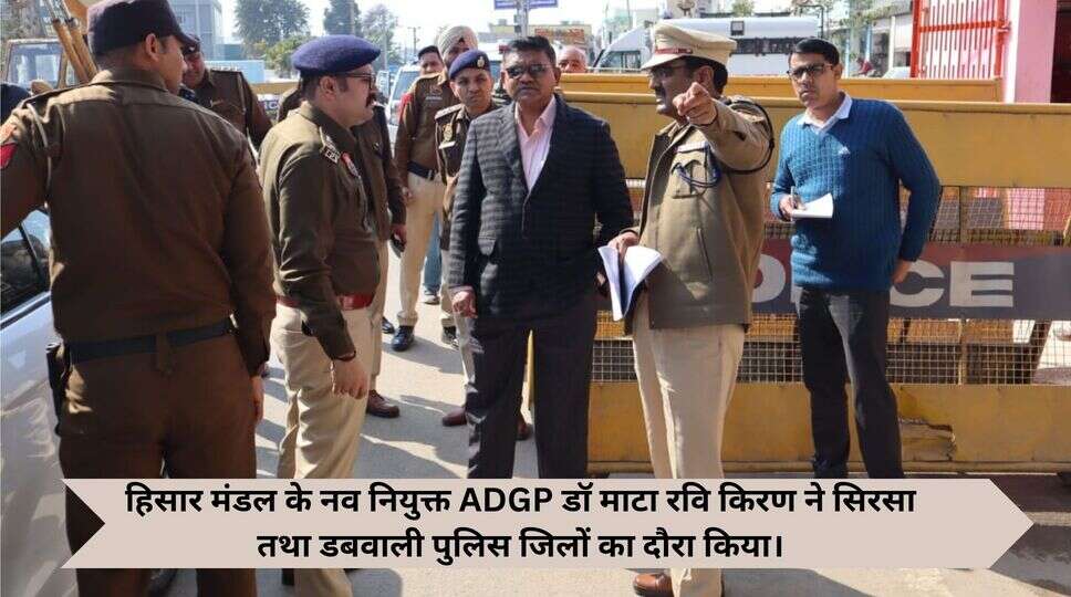 हिसार मंडल