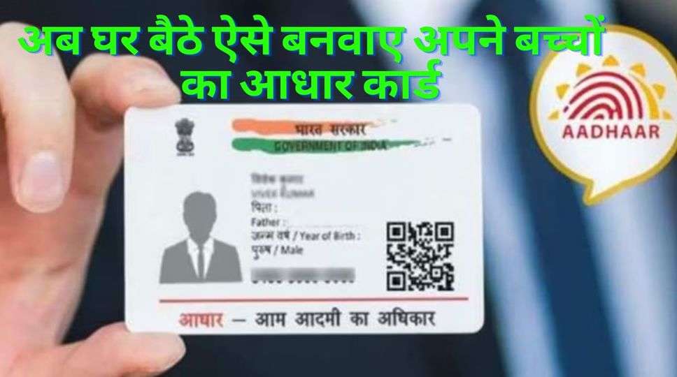 Aadhar Card