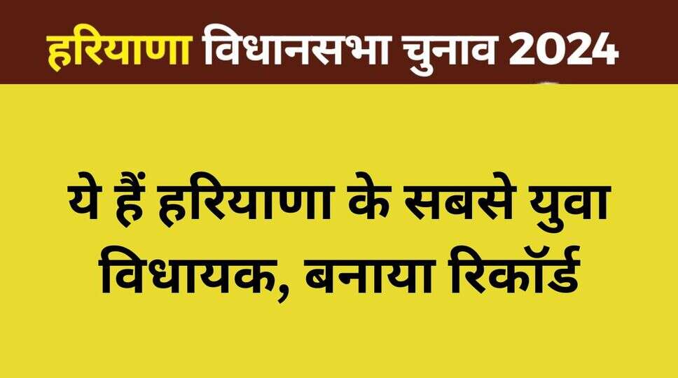 हरियाणा