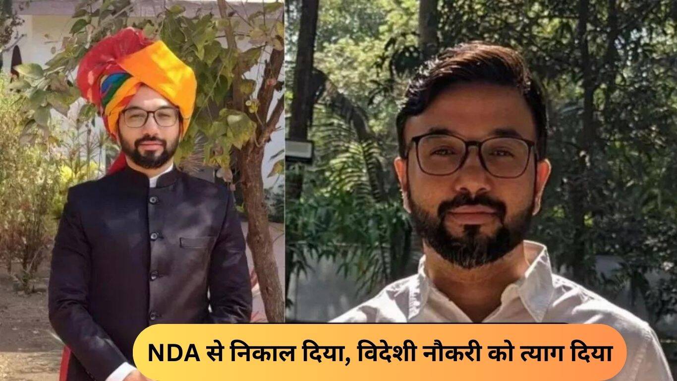 Manuj IAS Manuj Jindal : NDA से निकाल दिया, विदेशी नौकरी को त्याग दिया, जानें ...