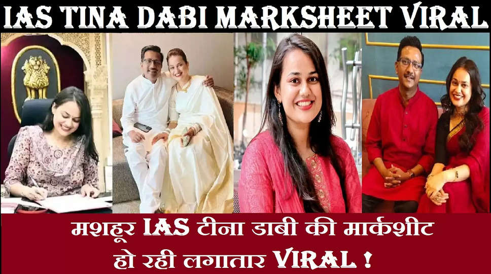 IAS TINA DABI MARKSHEET