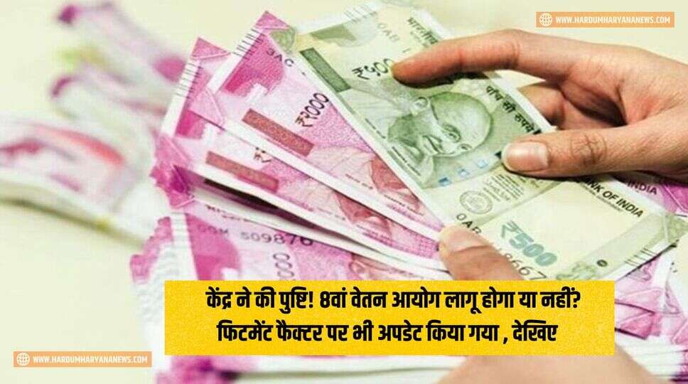 Retirement Allowance Hike : राज्य कर्मचारियों के लिए बड़ी खुशखबरी, सेवानिवृत्ति भत्ता 2 लाख रुपये बढ़ा , जानिए कैसे करे आवेदन&nbsp;