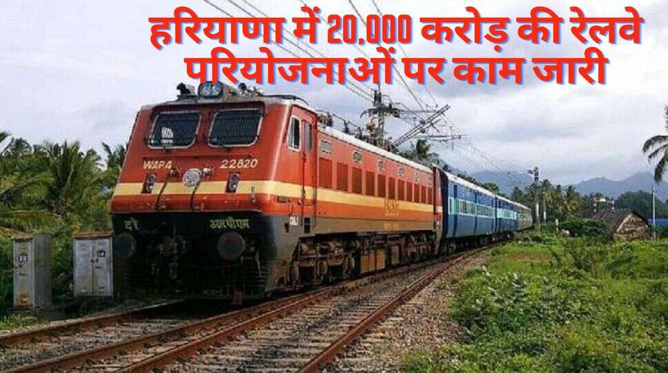 हरियाणा 