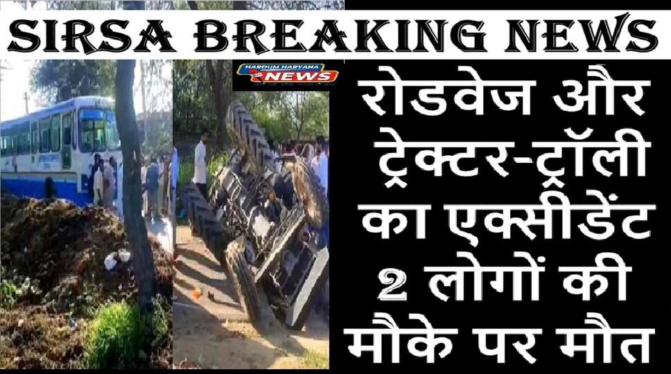 ACCIDENT IN SIRSA