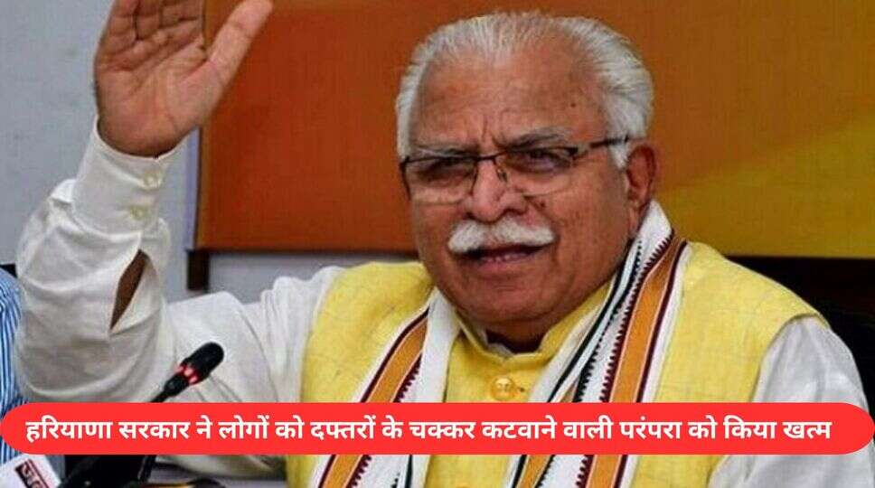 हरियाणा 