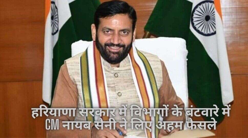 हरियाणा सरकार