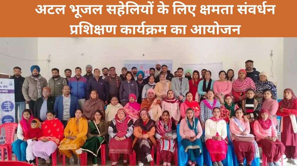 अटल भूजल