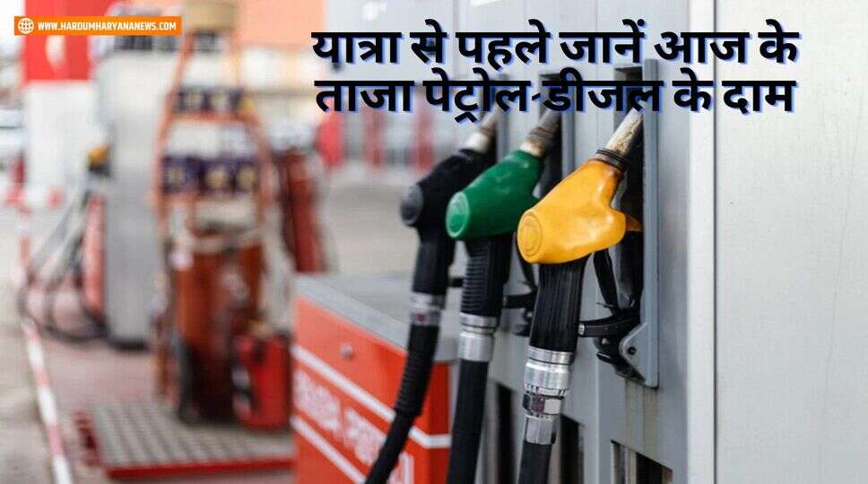 Petrol-Diesel Price