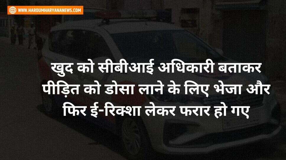 गुरुग्राम