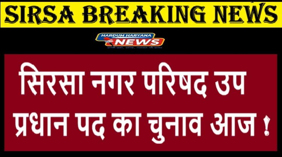 NAGAR PARISHAD ELECTION