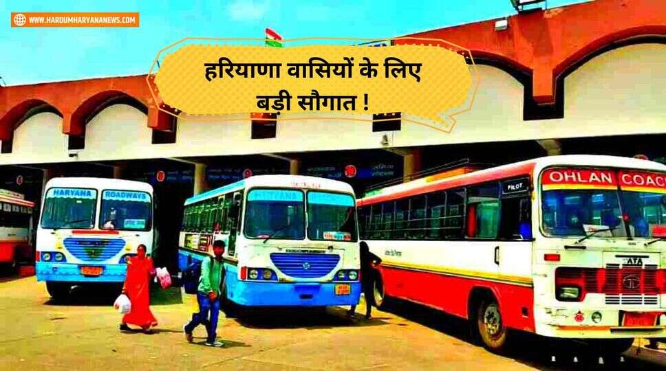 हरियाणा 